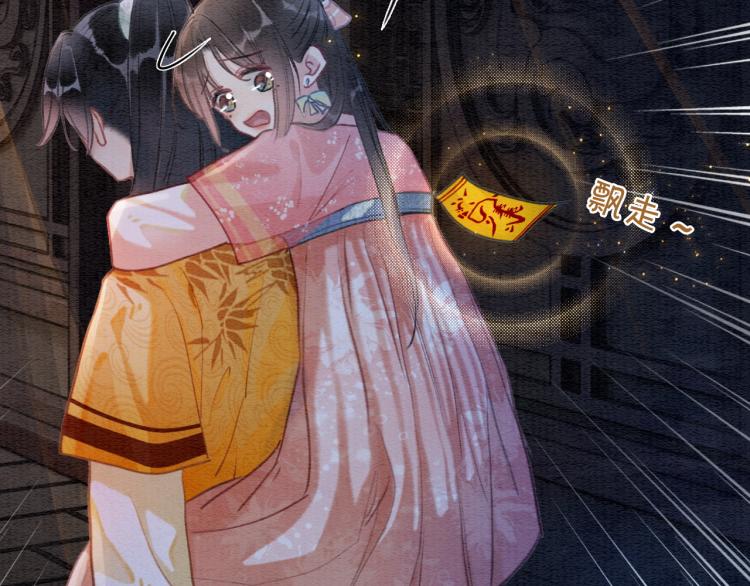 第49话 傲娇吃醋黑莲花67