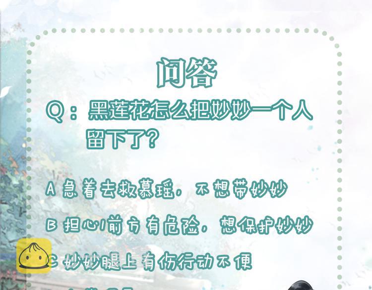 第54话 妙妙受伤了97