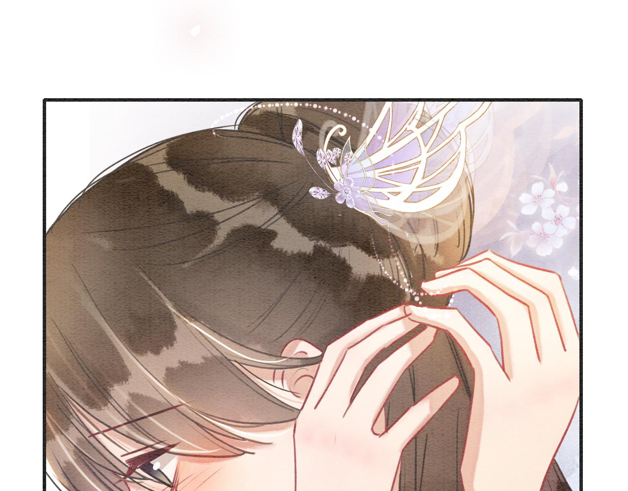 第105话 蝴蝶钗子119