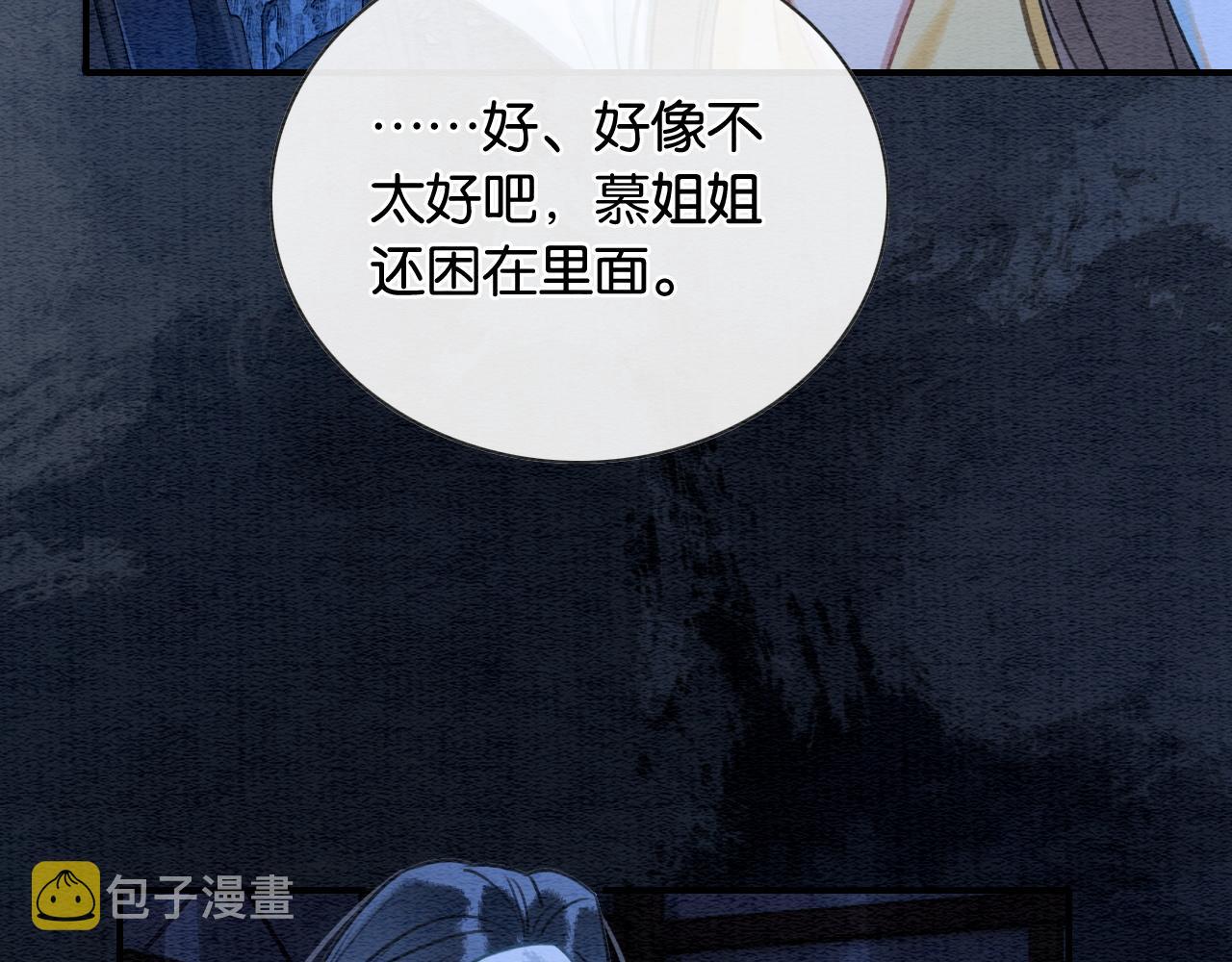 第87话 害羞妙妙上线84