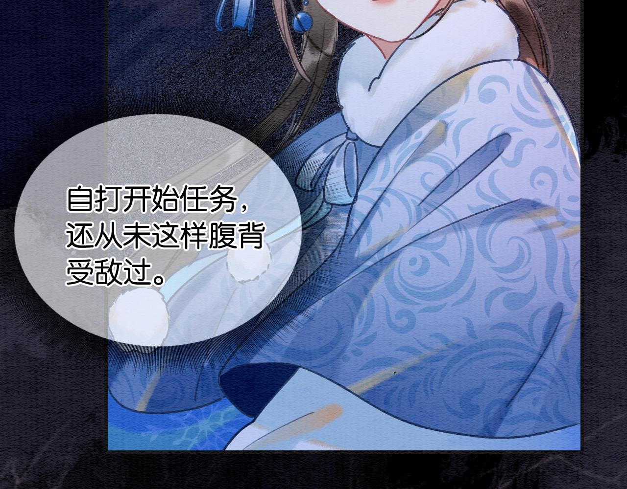 第79话 腹背受敌！81