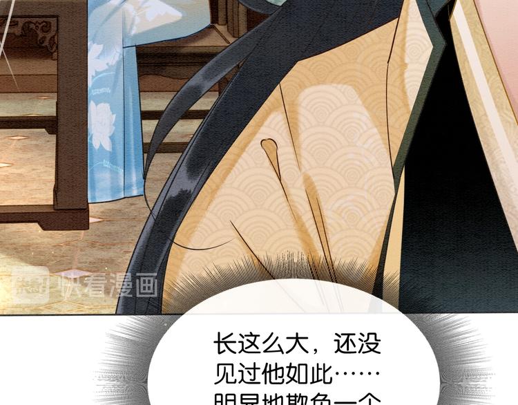第29话 何来的真心？101