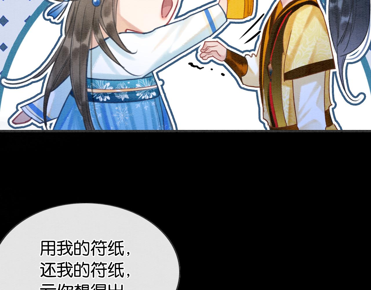 第90话 主动贴贴的妙妙~93
