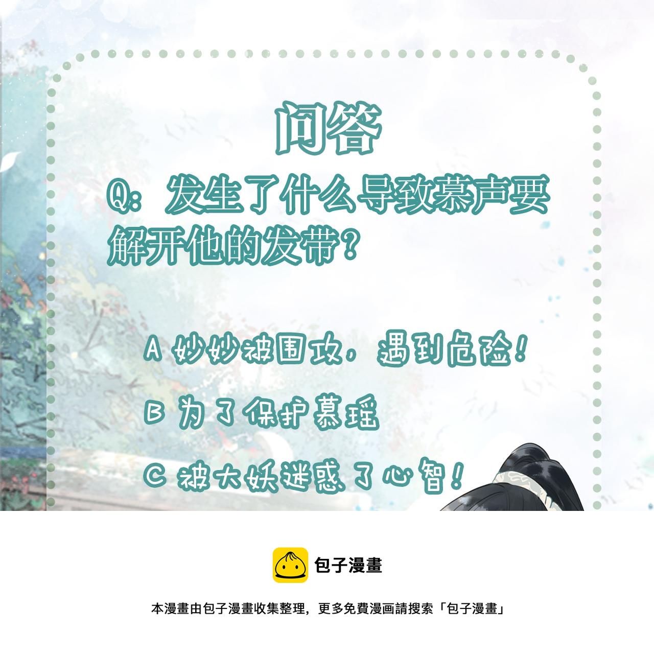 第78话 大妖现身！116