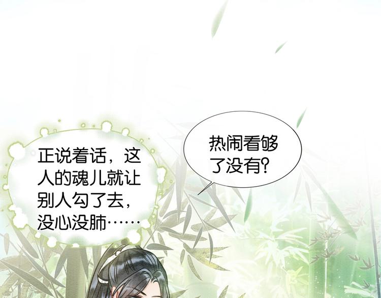 第21话 妙妙的闺中密事45