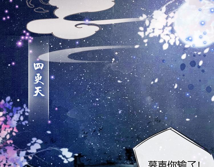第5话 通宵攻略黑莲花75