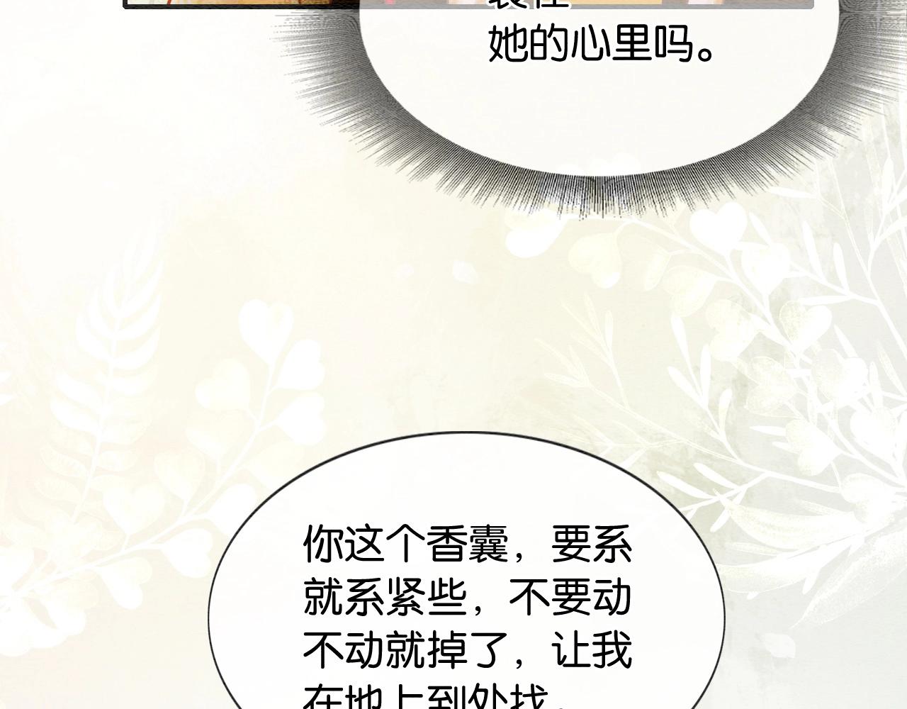 第87话 害羞妙妙上线58