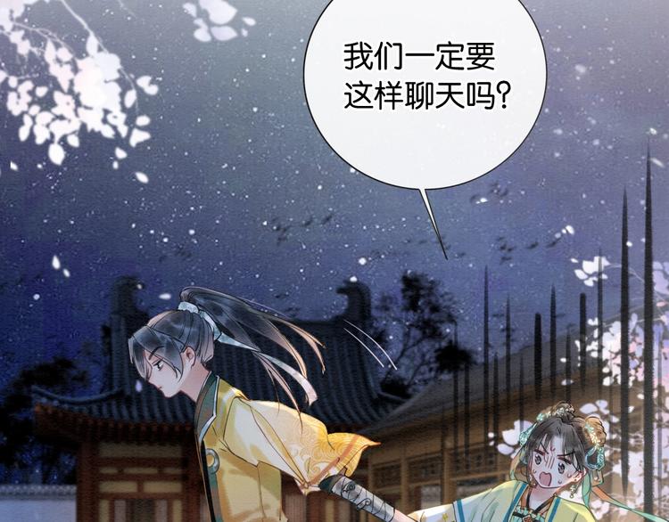 第5话 通宵攻略黑莲花20