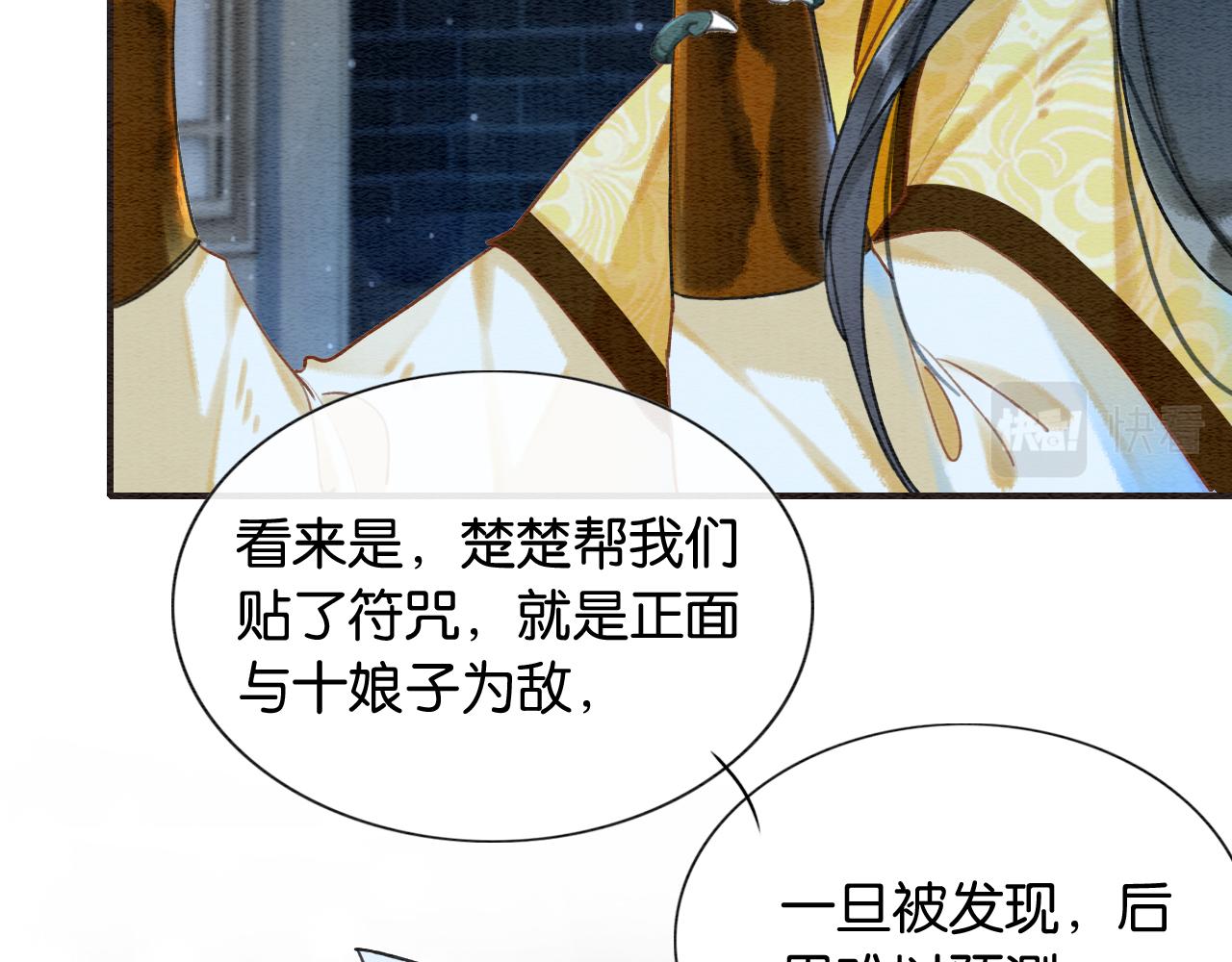第77话 主动背妙妙过河28