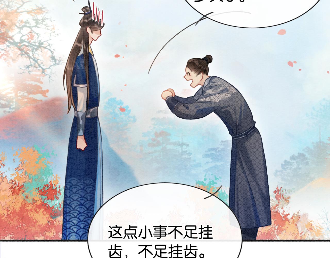 第64话 不许牵他的手！78