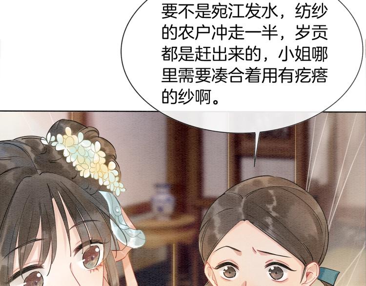 第7话 黑莲花“恐吓”我！20