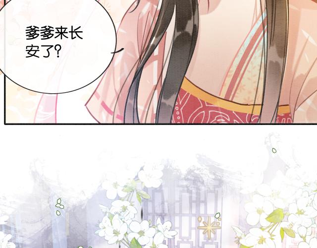 第108话 后天就成婚20