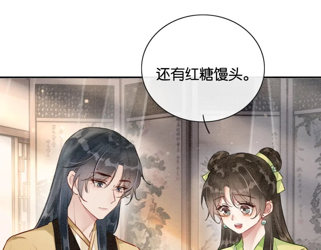 特典04 妙妙改嫁？43