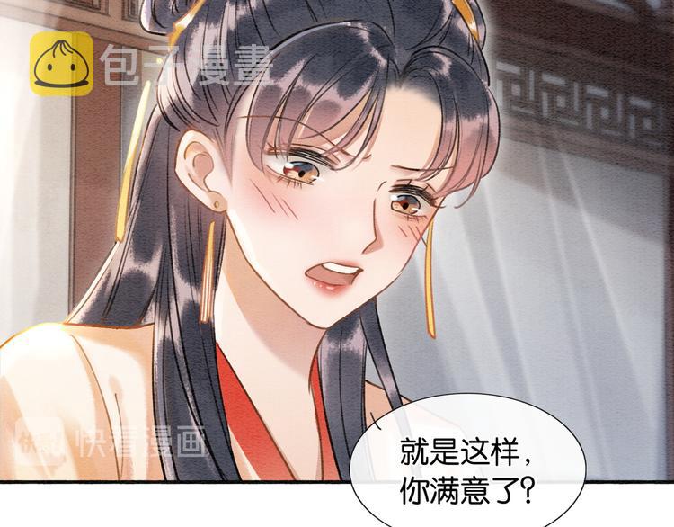第40话 帝姬的梦83
