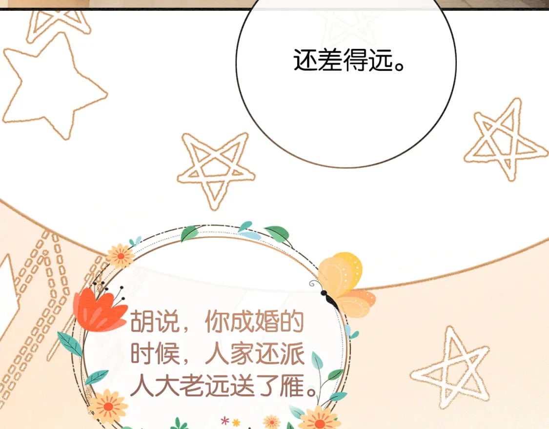 特典03 梦境相逢63
