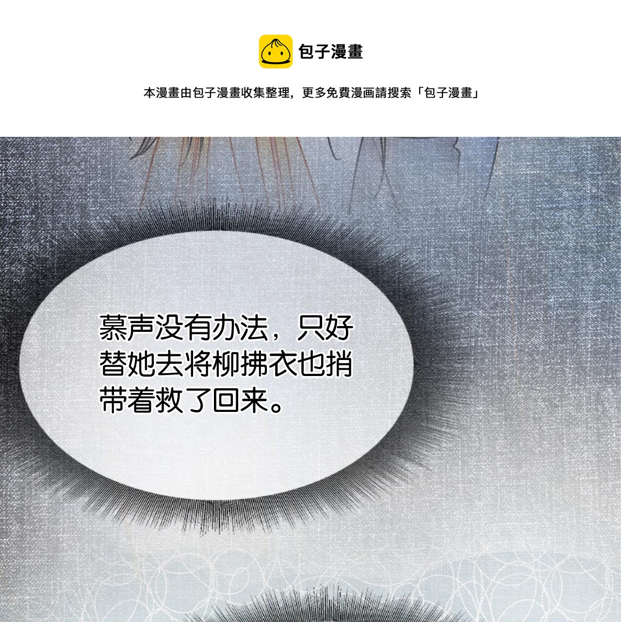 第87话 害羞妙妙上线80