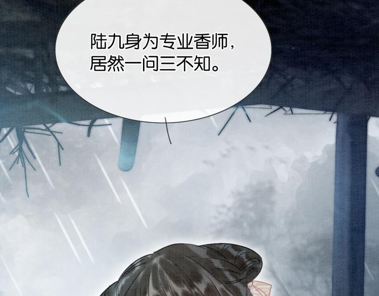 第44话 帝姬失踪了30