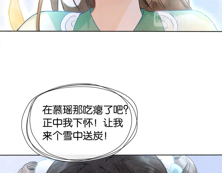 第15话 投喂红糖馒头~34