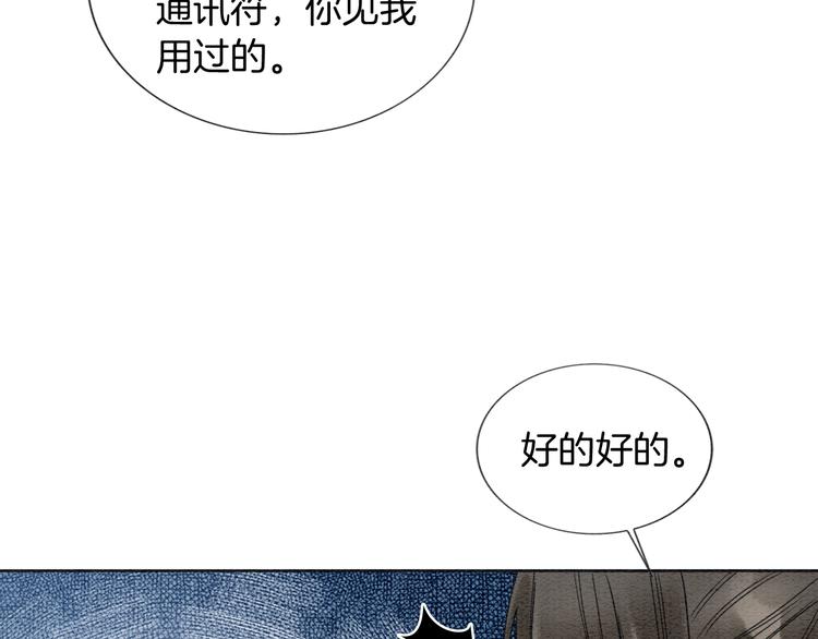 第22话 cp粉头再次助攻！49