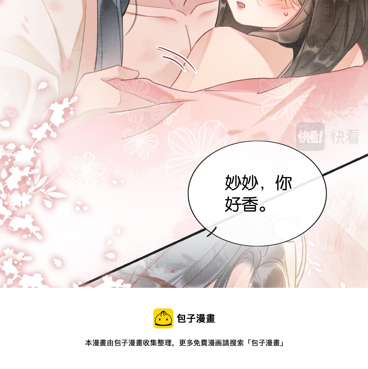 第123话 合法夫妻~49