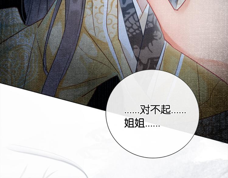 第24话 不小心说出口的话101
