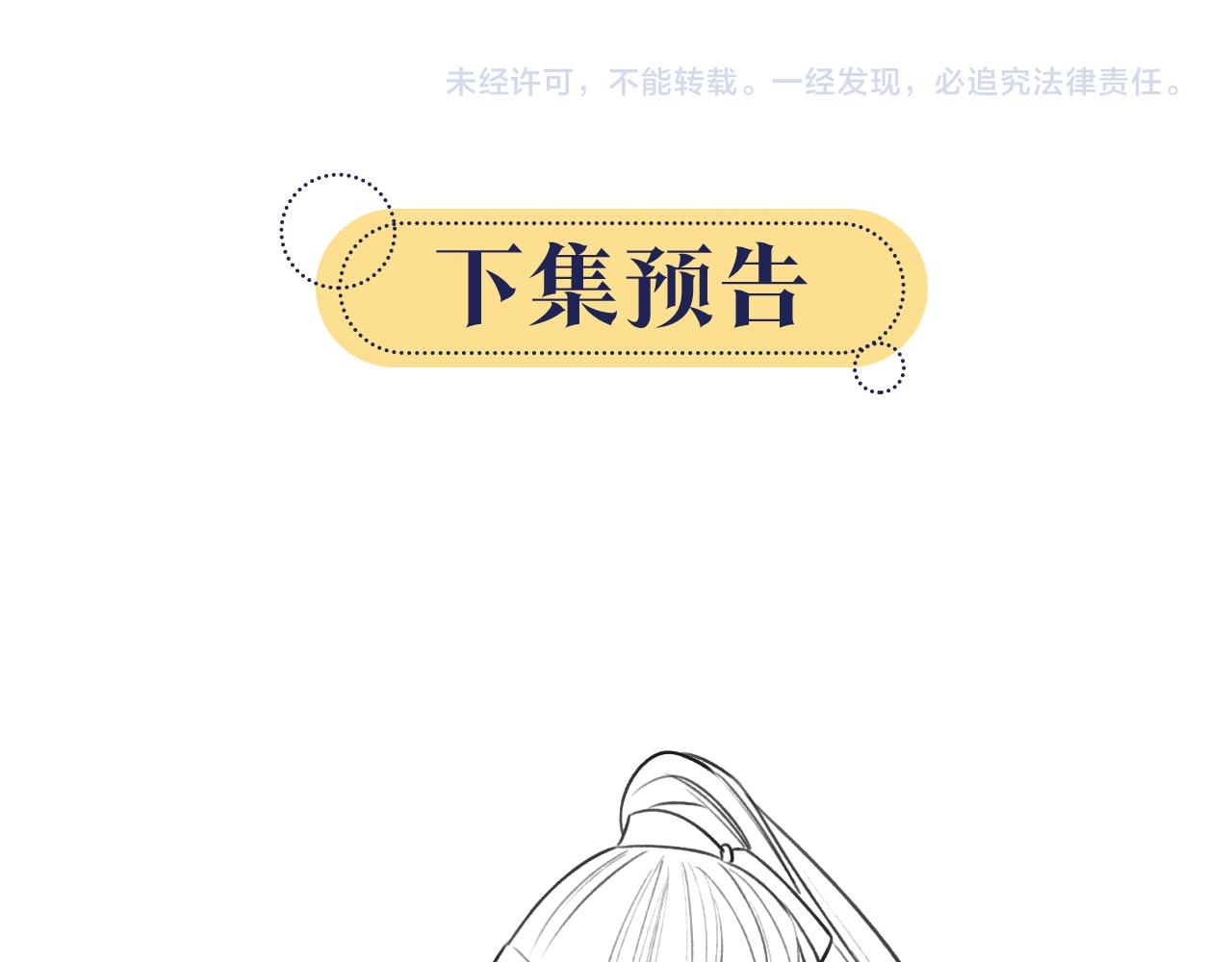 第69话 梦中初吻100