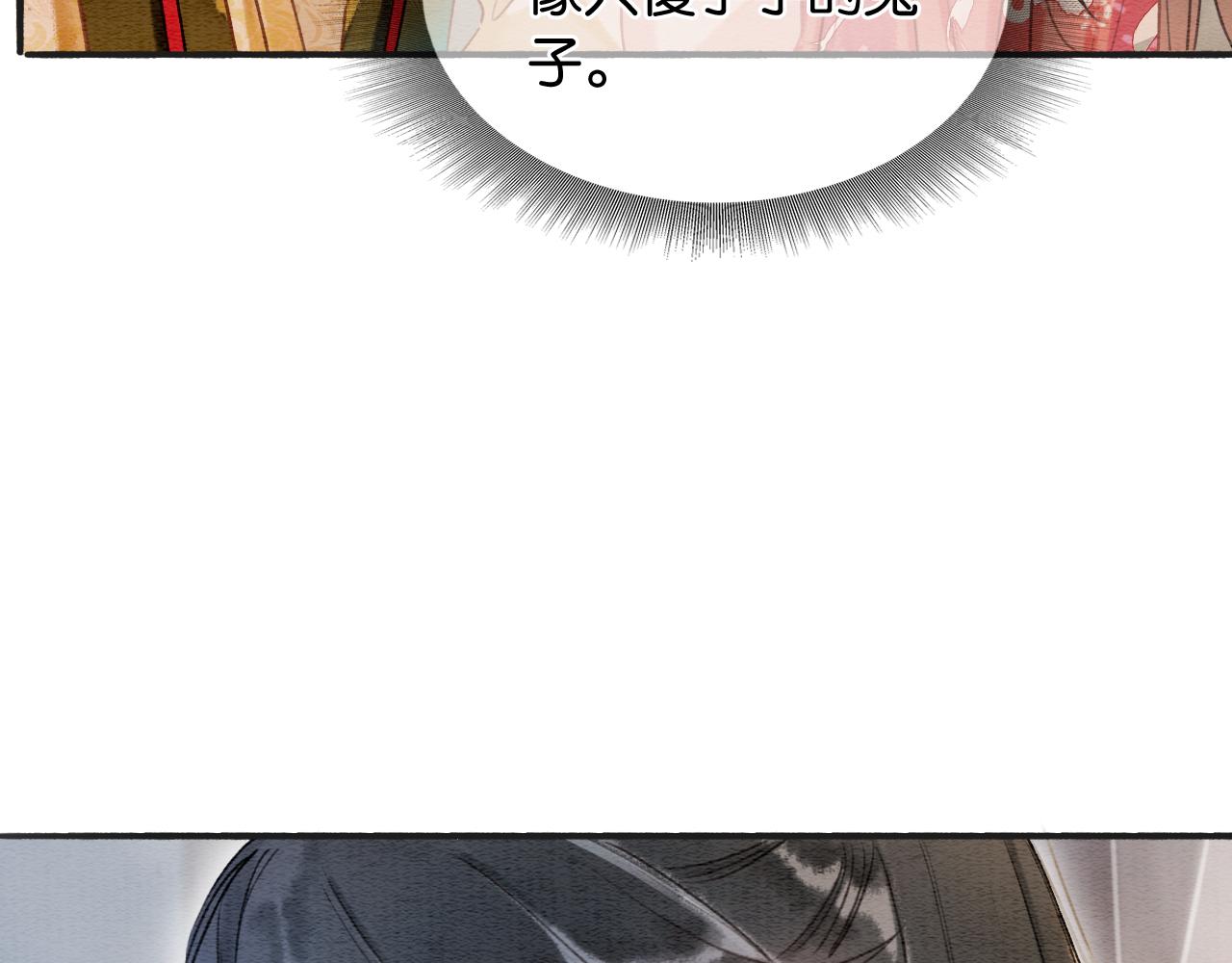 第66话 他喂我吃虾？41