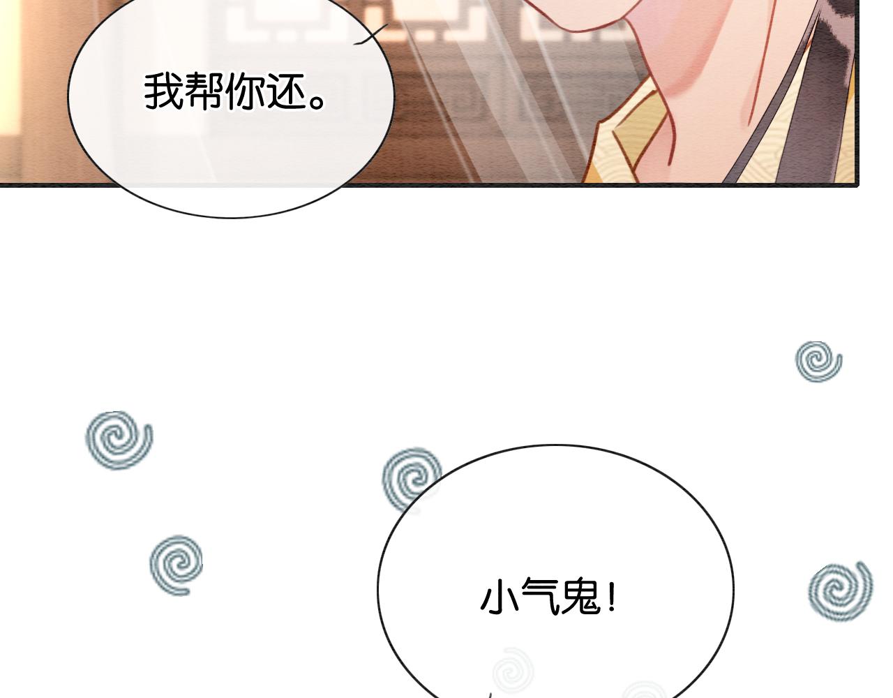 第107话 叫我子期55