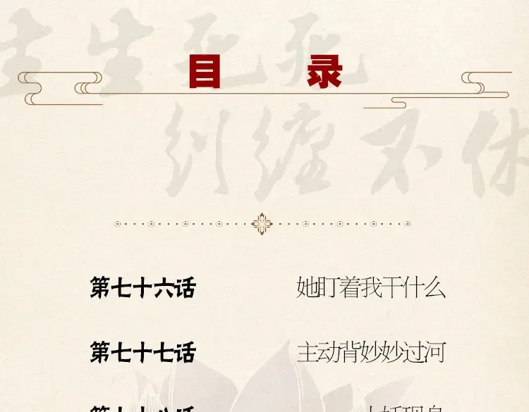 单行本第6册来啦！14
