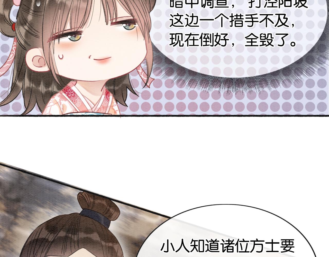第64话 不许牵他的手！80