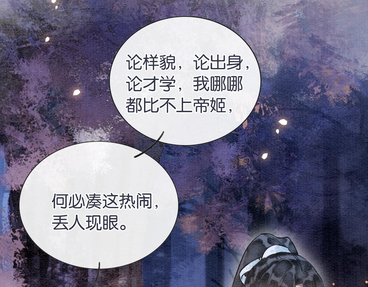 第68话 你讨人喜欢~88