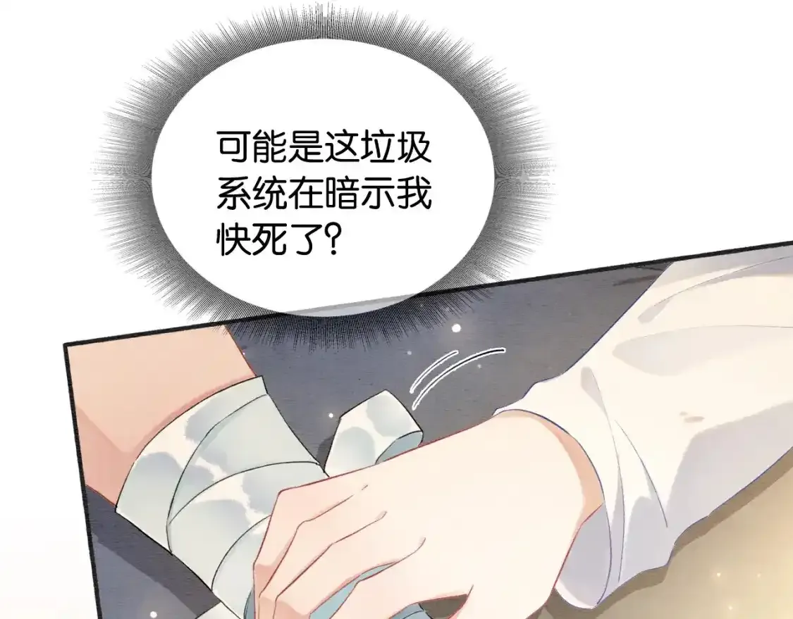 第148话 姐弟和解41