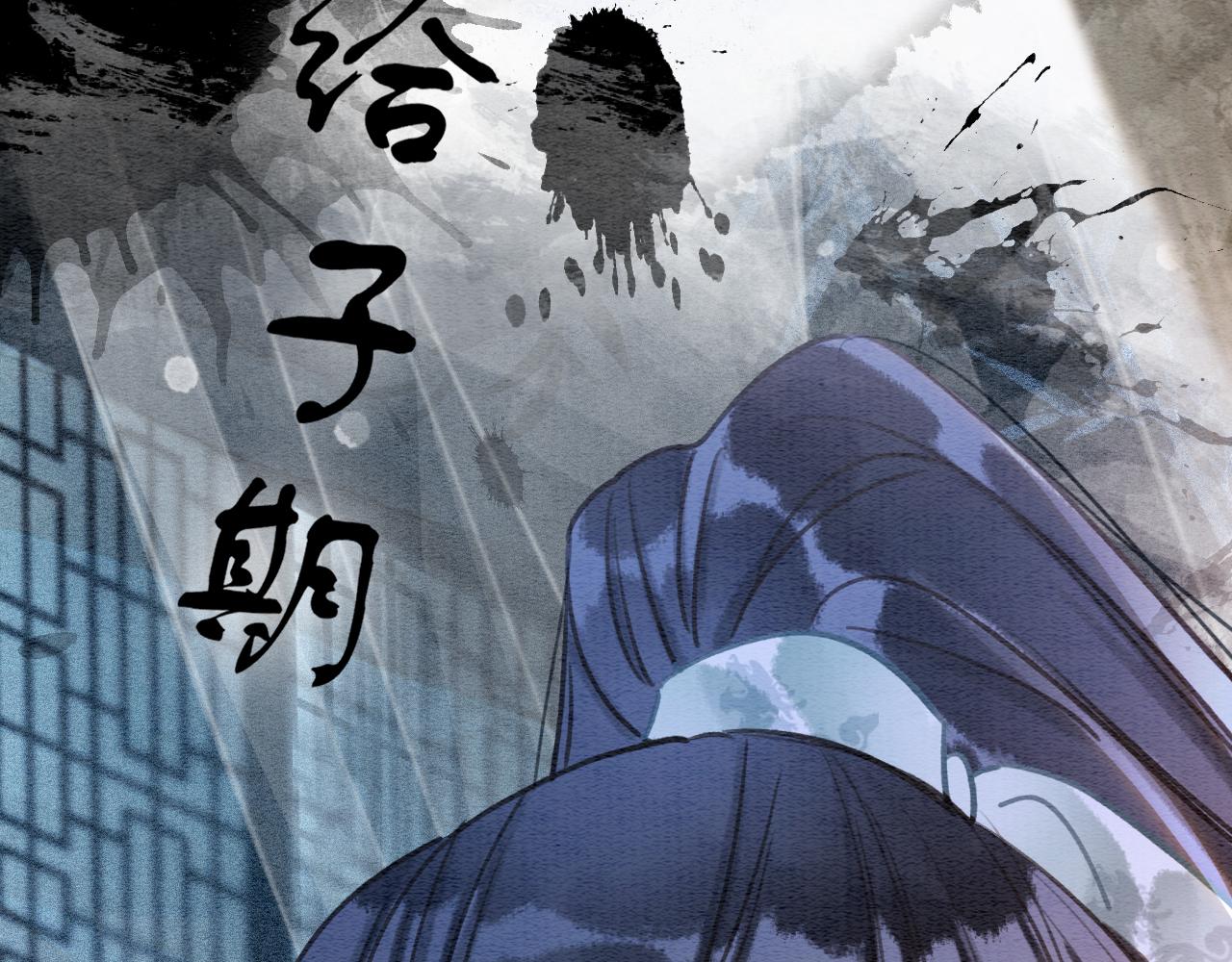 第103话 我愿意嫁给子期46