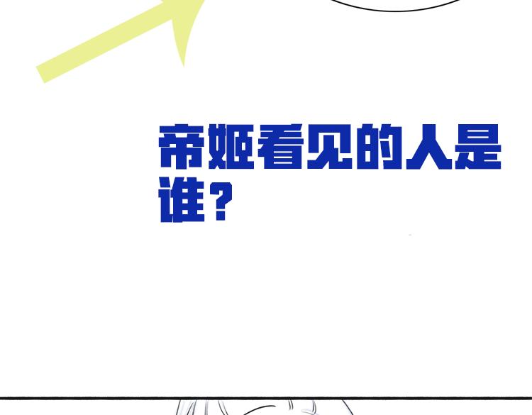 第39话 帝姬再陷噩梦128