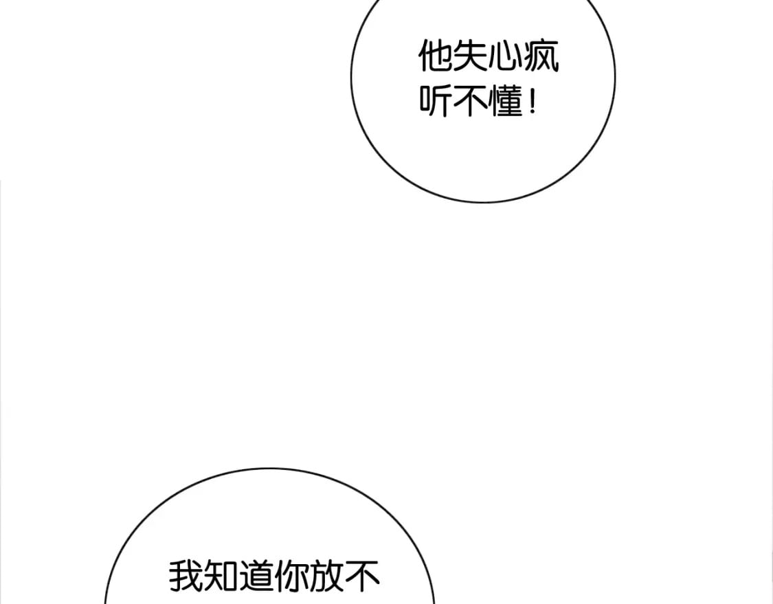 特典04 妙妙改嫁？29