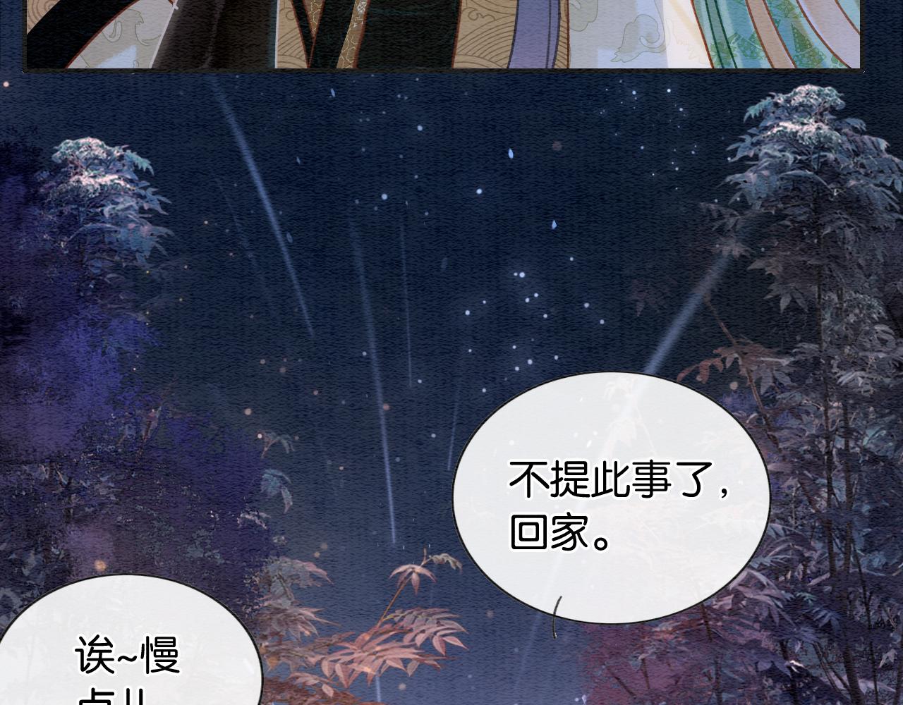 第107话 叫我子期36