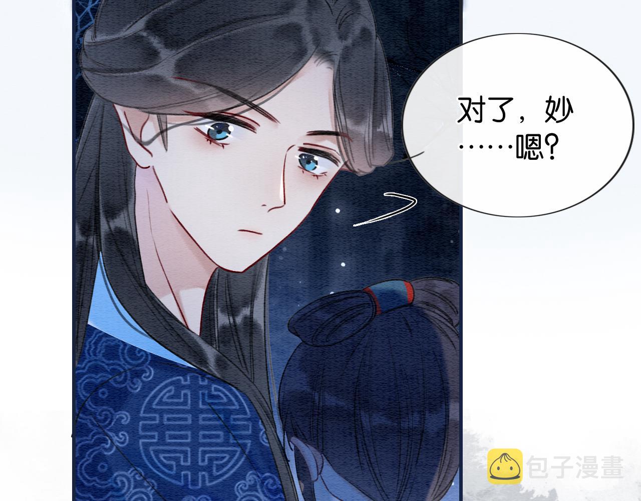第77话 主动背妙妙过河56