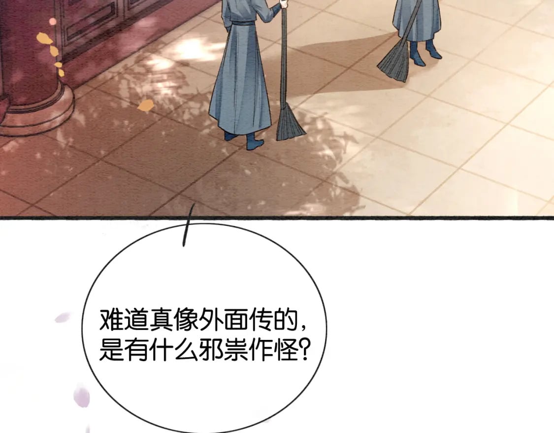 特典07 侯爷回忆6
