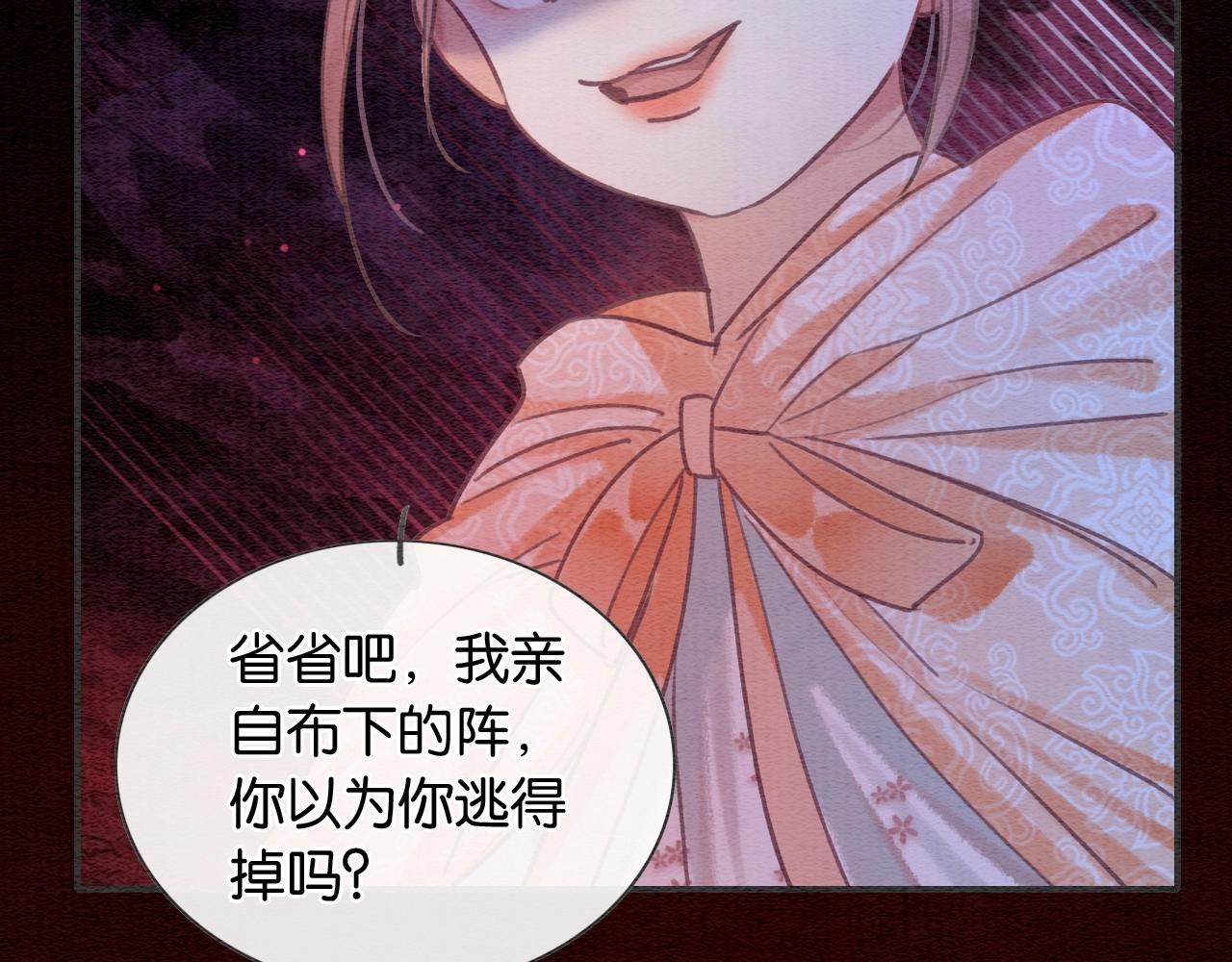 第89话 护妙狂魔24