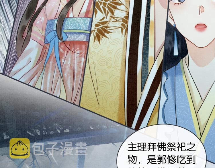 第44话 帝姬失踪了38