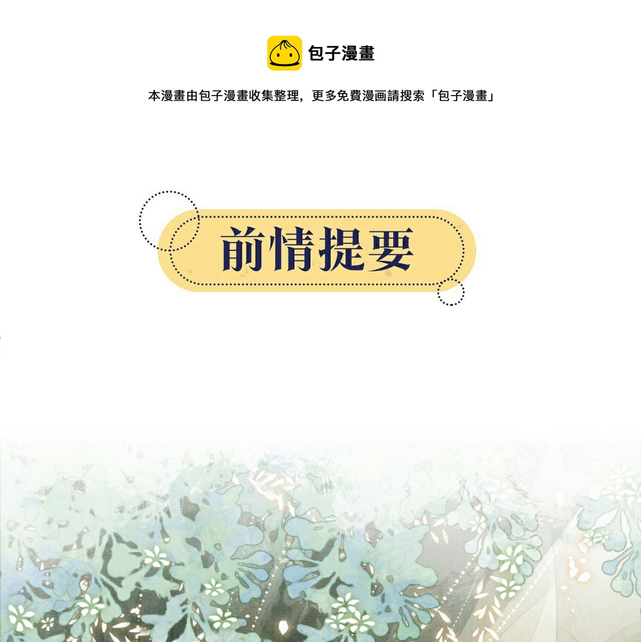 第115话 同床共枕~0