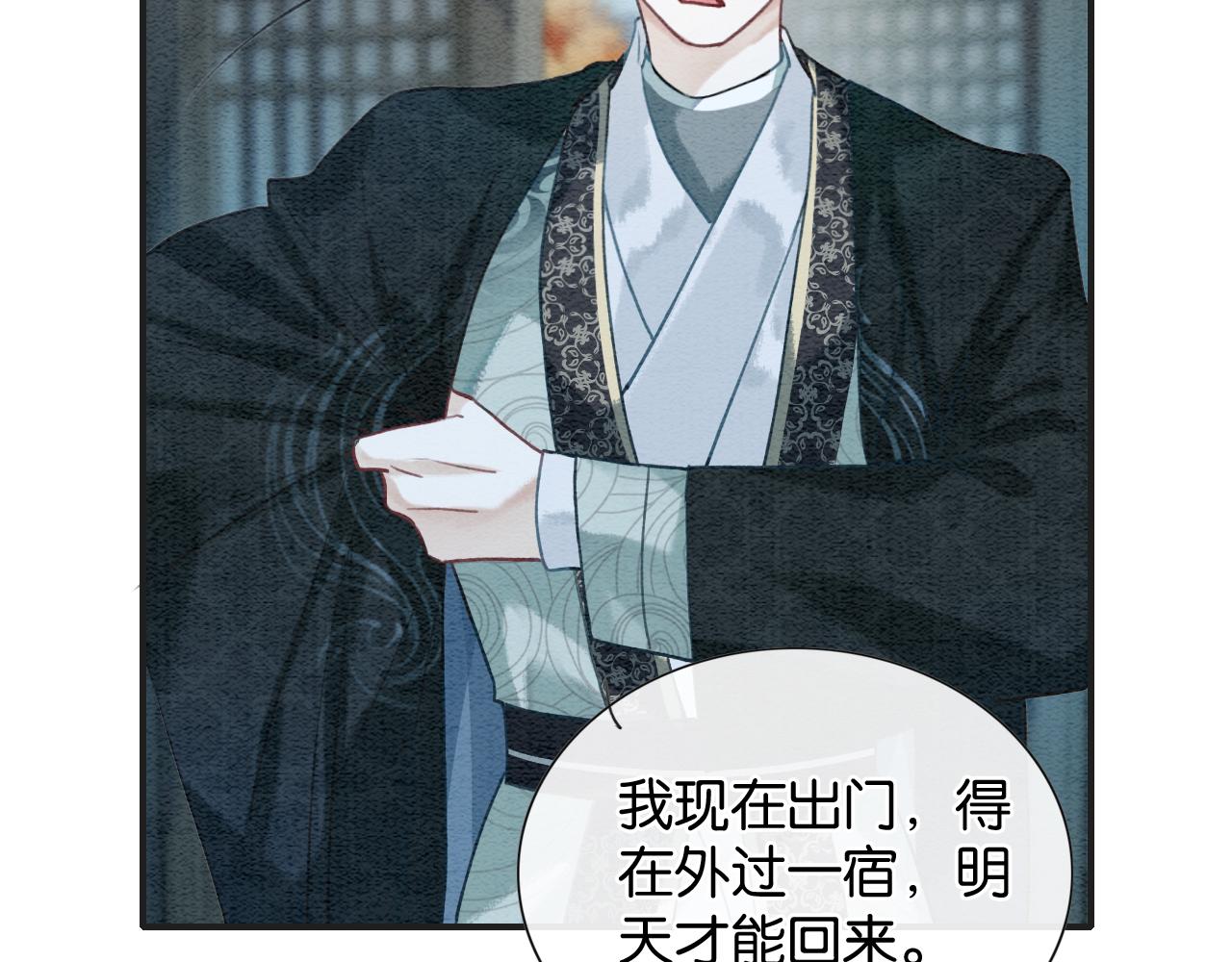 第76话 她盯着我干什么！54