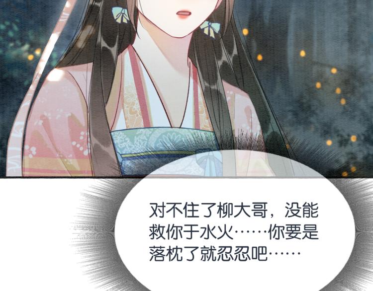 第51话 慕声你又又又吃醋了？65