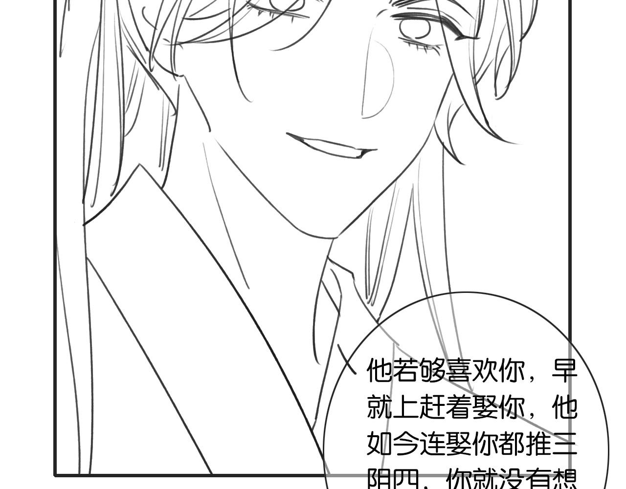第97话 甜甜的蜜柚~117