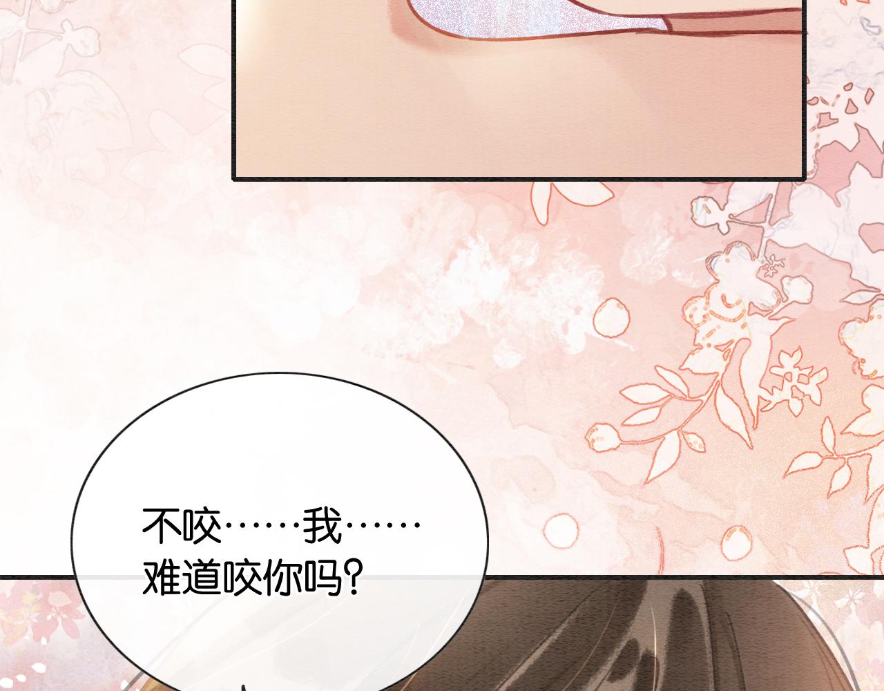 第123话 合法夫妻~70