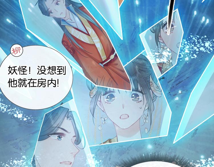 第1话 这么轻易就穿越了？！65