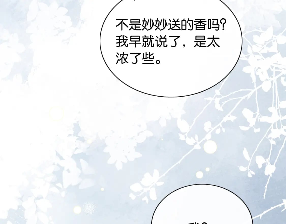 第146话 陷入死局？3