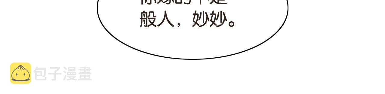 第111话 你好香啊63