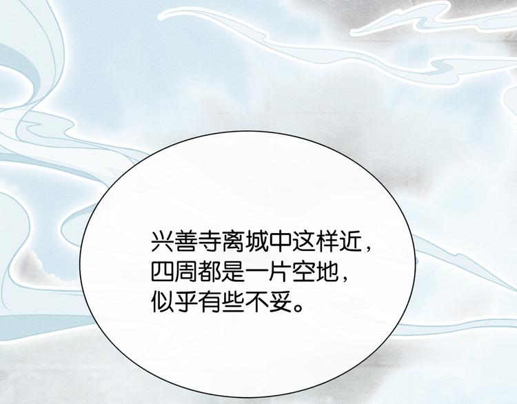 第34话 盯妙狂魔上线51
