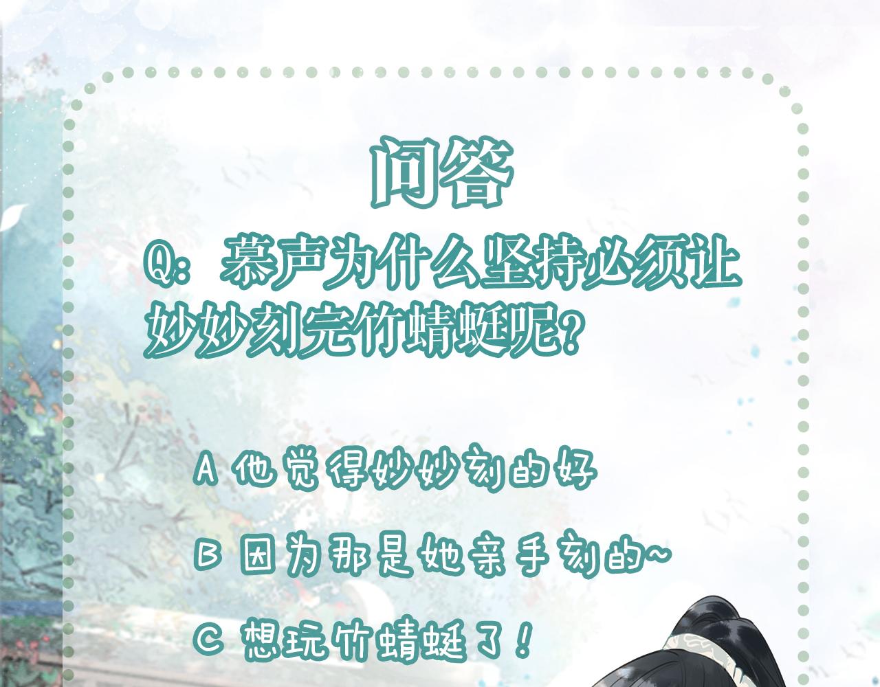 第61话 帮我刻竹蜻蜓107
